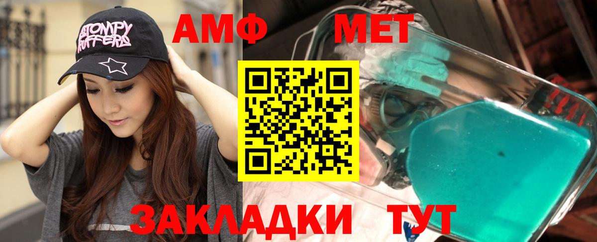 Углич  АМФЕТАМИН VHQ  Вход с VPN 