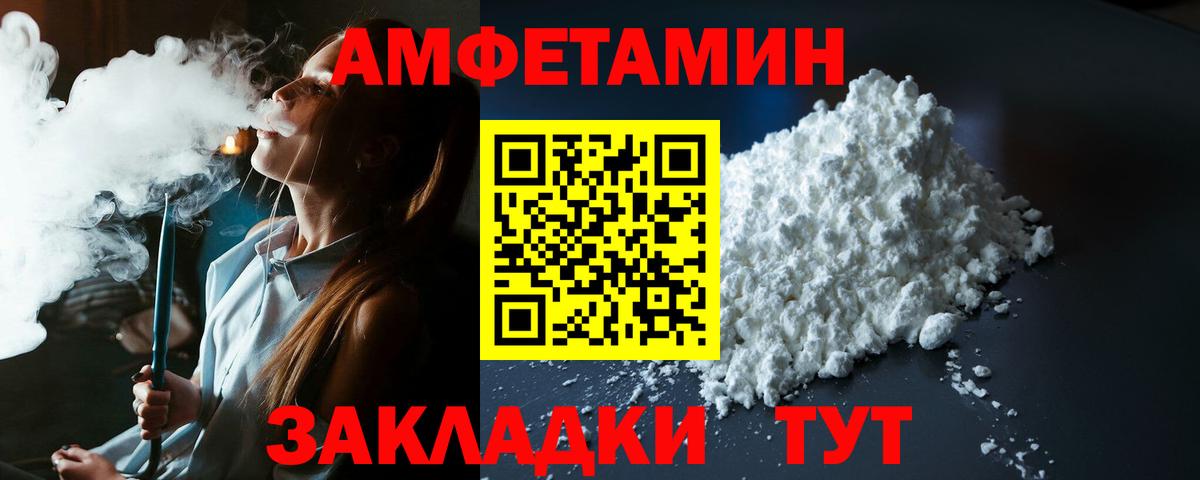 АМФЕТАМИН Розовый Углич