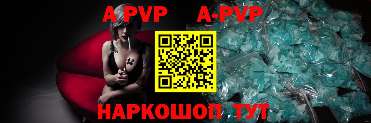 A PVP крисы CK  Вход с VPN  A PVP  Альфа ПВП крисы CK  Углич  Альфа ПВП крисы CK 