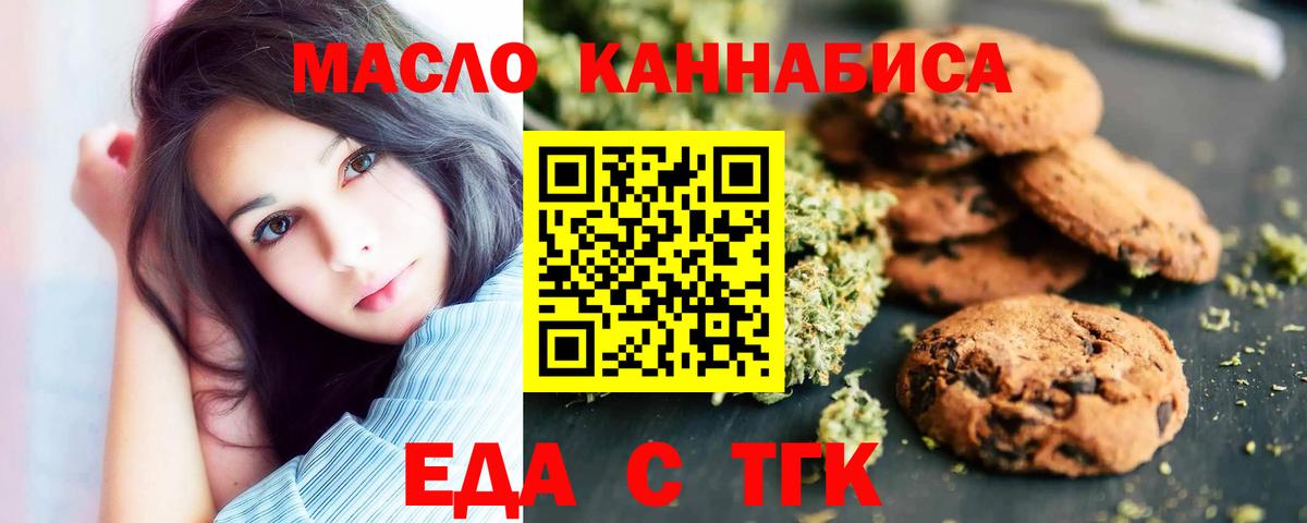 Cannafood конопля  Вход с VPN  Углич 