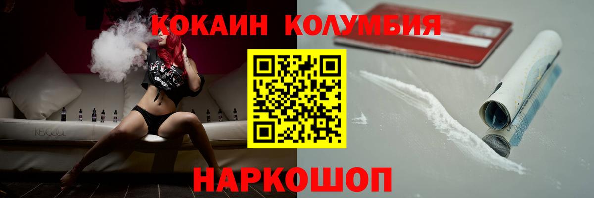 Кокаин 99% Углич