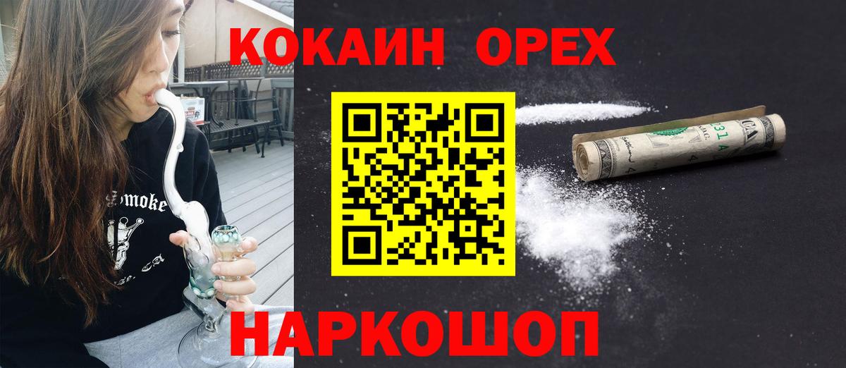 COCAIN VHQ  Вход с VPN  Углич  COCAIN 97% 