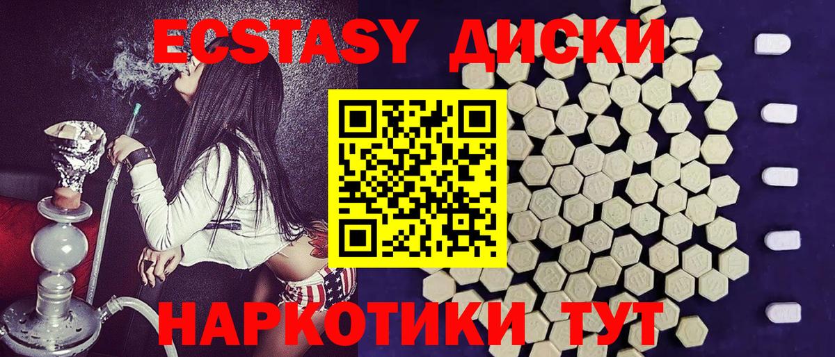 ЭКСТАЗИ TESLA  Ecstasy 300 mg  Вход с VPN  Углич 