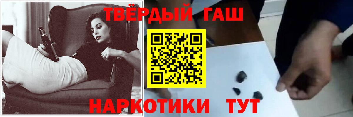 Углич  ГАШИШ убойный  Гашиш  ГАШИШ ice o lator  Вход с VPN 