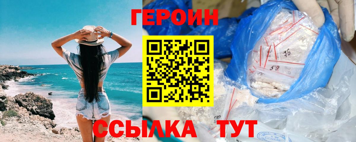 Героин Афган  Вход с VPN  Углич 