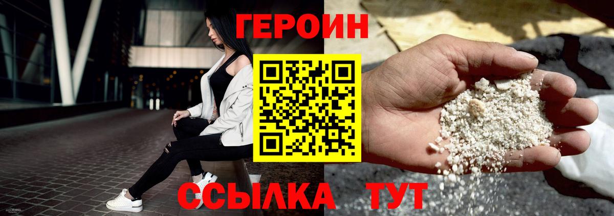Героин гречка Углич