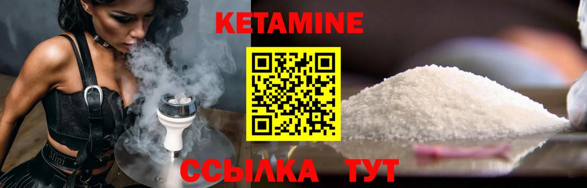 Кетамин ketamine Углич