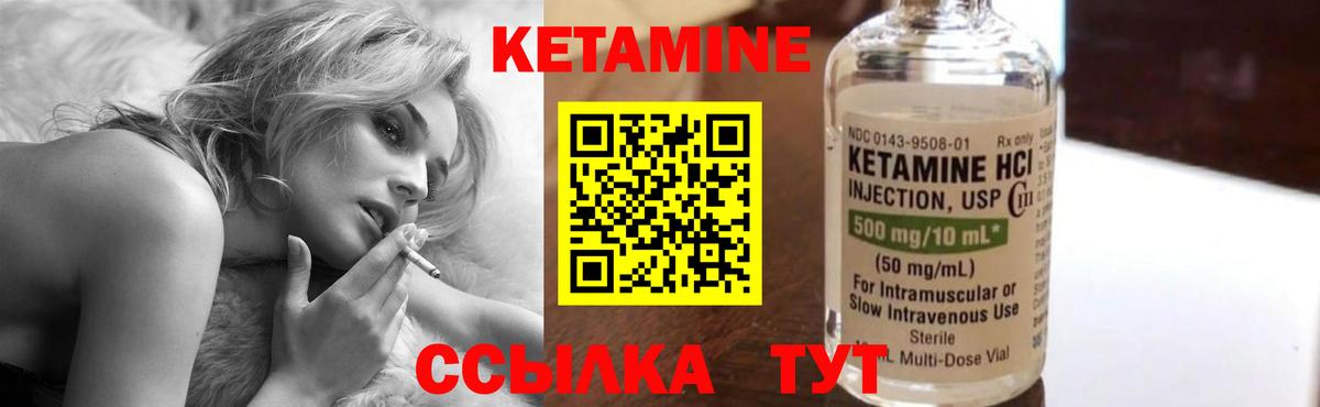 Кетамин VHQ  Вход с VPN  блэк спрут ССЫЛКА  КЕТАМИН VHQ  Углич 