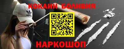 молекула духа Наро-Фоминск