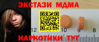 молекула духа Наро-Фоминск