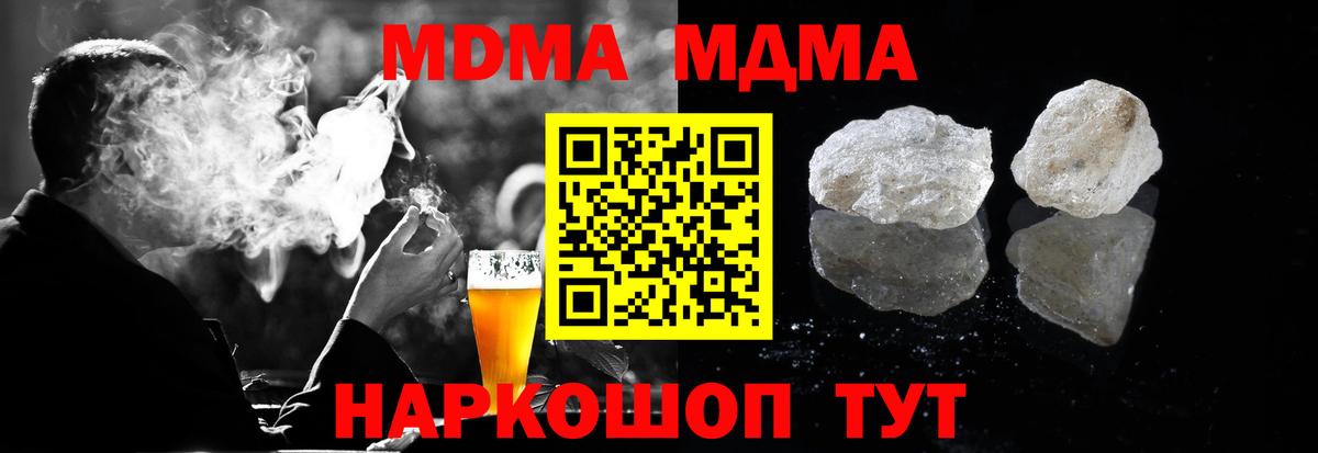 MDMA молли Углич