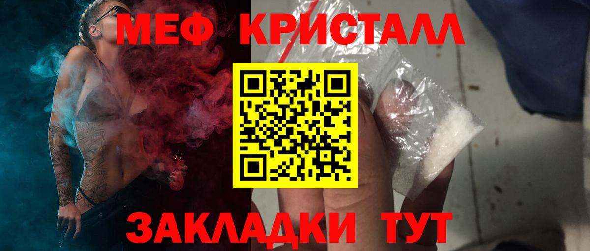 МЕФ VHQ  МЯУ-МЯУ  Углич  МЕФ  Мефедрон VHQ  Вход с VPN 