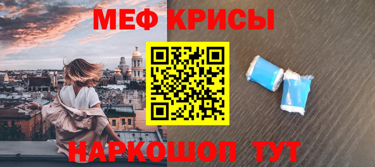 Мефедрон Углич