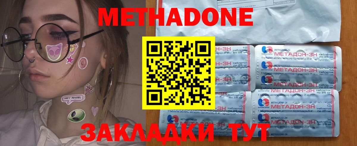 Метадон белоснежный Углич