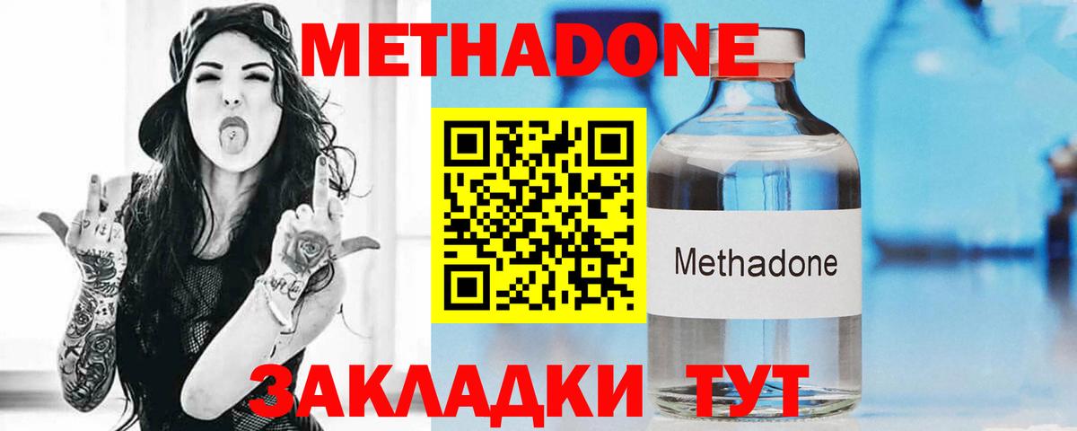 Метадон мёд  Вход с VPN  Метадон VHQ  Углич 